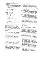 Трехфазная полюсопереключаемая обмотка на 3 и 4 пары полюсов (патент 1511813)