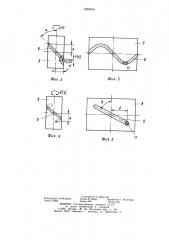 Генератор механических колебаний (патент 1260040)