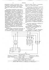 Асинхронный вентильный каскад (патент 642840)