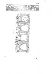 Печь для термической переработки дерева (патент 68960)