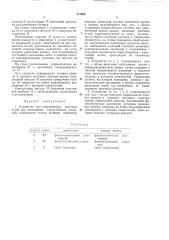 Устройство для кинезиметрии желчных путей (патент 171962)