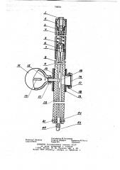 Автогазовое дугогасительное устройство (патент 748555)