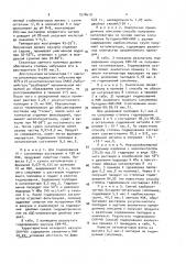 Способ получения гидрированного диен-нитрильного полимера (патент 1574610)