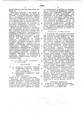 Устройство для испытания гироприборов (патент 676868)