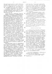 Стенд и.и.сташевского для ускоренных имитационных испытаний зерноуборочных комбайнов (патент 690357)