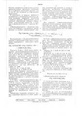 -формилвинилацетат и способ его получения (патент 694493)