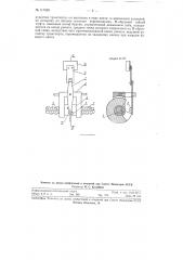 Привод транспорта арифмометра (патент 117429)