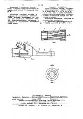 Сопло струйного насоса (патент 636158)