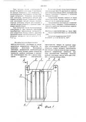 Импульсная батарея (патент 2001469)