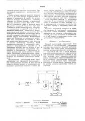 Газовый хроматограф (патент 494683)