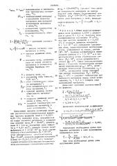 Способ обжига сыпучих материалов во вращающейся печи софронова в. с. (патент 1669896)