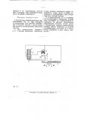 Способ искусственной инкубации яиц (патент 25808)