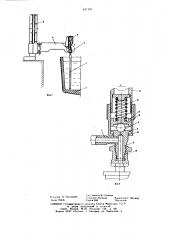 Устройство подвода газа у фурме (патент 637197)