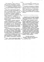 Устройство для безыгольной инъекции (патент 950402)