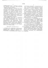 Станок для шлифования (патент 177784)