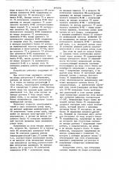 Устройство для двухзонного регулирования скорости многодвигательного электропривода (патент 875570)