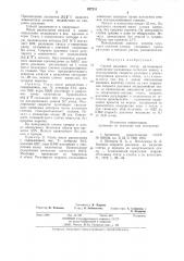 Способ разливки стали (патент 827251)