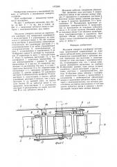 Механизм поворота платформы экскаватора (патент 1472585)