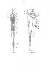 Приспособление для страховки альпинистов (патент 1227212)