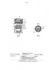 Шпиндель шлифовального круга (патент 753620)