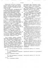 Устройство для перевода выражений в польскую инверсную запись (патент 1571616)