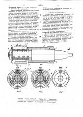 Раскатник (патент 967782)