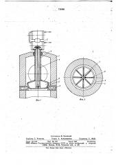 Клапан горячего дутья (патент 718480)