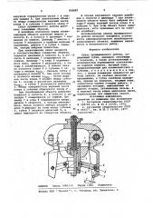 Схват промышленного робота (патент 918087)