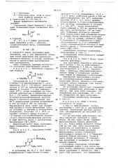 Инсектицидное средство (патент 685131)