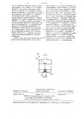 Контейнер (патент 1279918)
