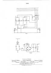 Устройство для защиты реактора от витковых замыканий (патент 519818)