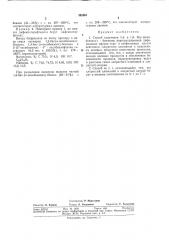 Способ получения 1,4- и 1,3-бис-(оксибензоил)-бензолов (патент 362001)