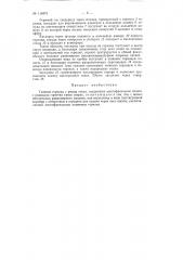 Газовая горелка (патент 118473)