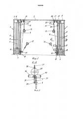 Силовой тренажер (патент 1824208)