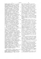 Устройство для приема и передачи информации (патент 1092547)