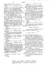 Способ получения дифенилалкен-2-илфосфинов (патент 988822)