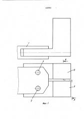 Механиш подачи заготовки к ротционно-ковочншмашине (патент 432960)