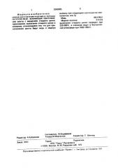 Способ изготовления изделий из порошка на основе меди (патент 2000885)