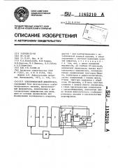 Электроискровой дефектоскоп (патент 1185210)