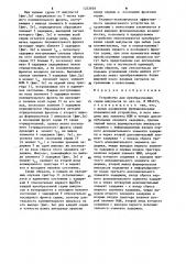 Устройство для преобразования серии импульсов (патент 1252929)