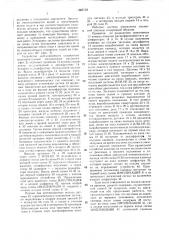 Система управления заслонкой плотины (патент 1587119)