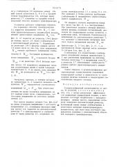 Усилитель-фазовый дискриминатор (патент 511671)