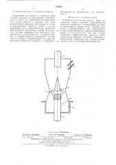 Устройство для очистки газа от пыли (патент 519209)