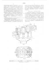 Сушильная камера для круглых стекол (патент 493444)