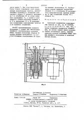 Групповой соединитель коаксиальных трактов (патент 1223313)