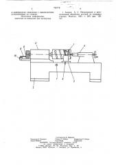Устройство для обработки винтовыхповерхностей (патент 795778)