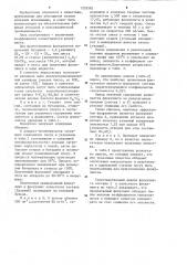 Состав для получения флокулянта угольных шламов (патент 1255582)