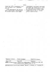 Никелевый сплав (патент 330767)