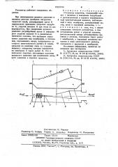 Регулятор давления (патент 652539)