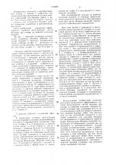 Обшивка рабочей площадки буровой (патент 1378850)